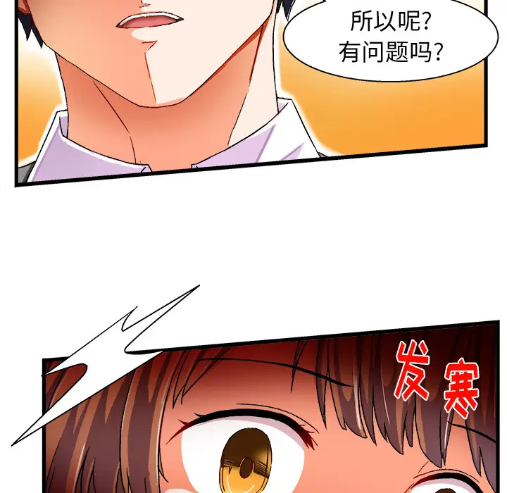 绘写你我的纯真[顶通]韩漫全集-第 2 话无删减无遮挡章节图片 