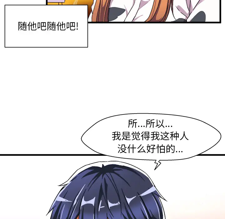 绘写你我的纯真[顶通]韩漫全集-第 2 话无删减无遮挡章节图片 