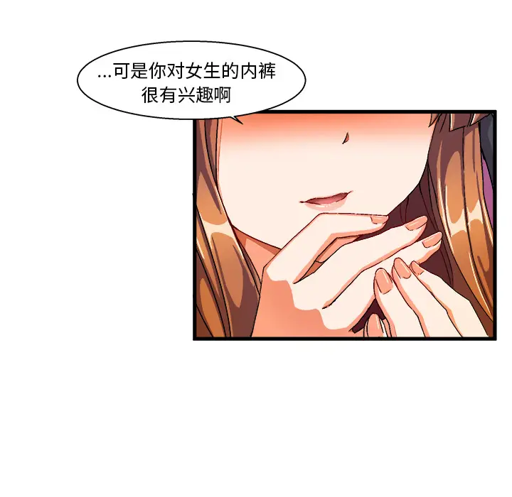 绘写你我的纯真[顶通]韩漫全集-第 2 话无删减无遮挡章节图片 