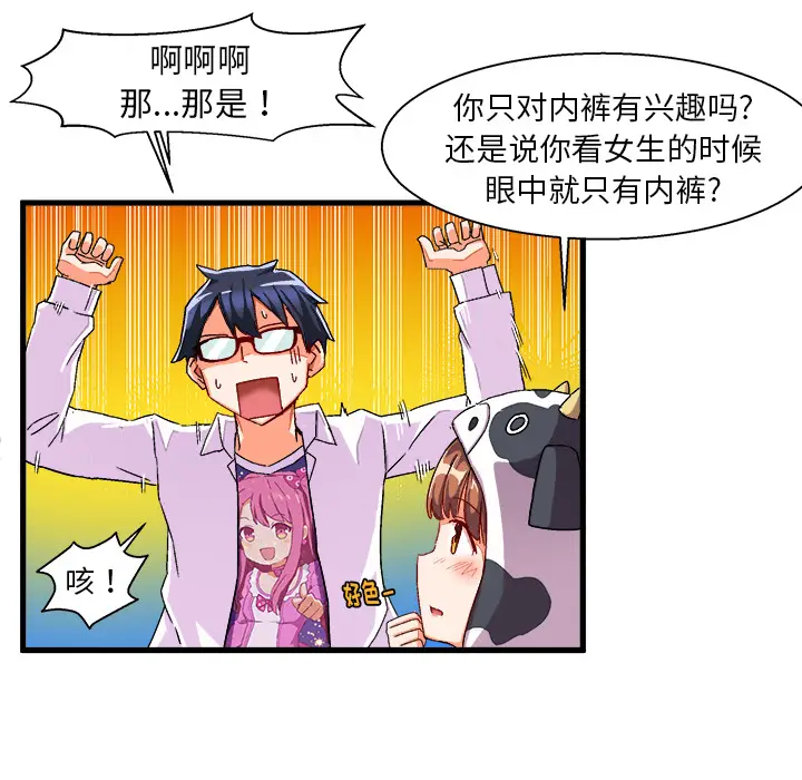 绘写你我的纯真[顶通]韩漫全集-第 2 话无删减无遮挡章节图片 