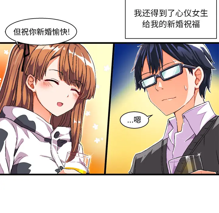 绘写你我的纯真[顶通]韩漫全集-第 2 话无删减无遮挡章节图片 