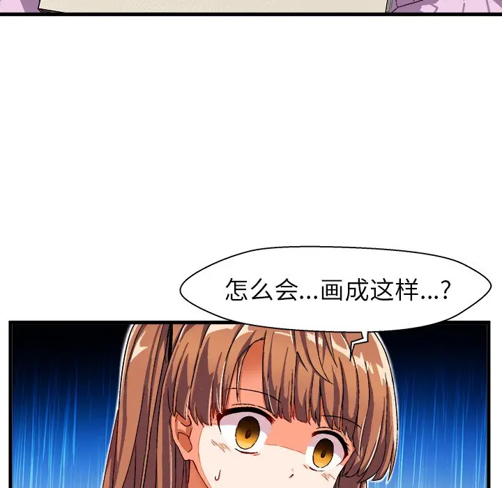 绘写你我的纯真[顶通]韩漫全集-第 3 话无删减无遮挡章节图片 