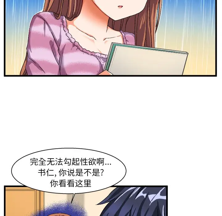绘写你我的纯真[顶通]韩漫全集-第 3 话无删减无遮挡章节图片 