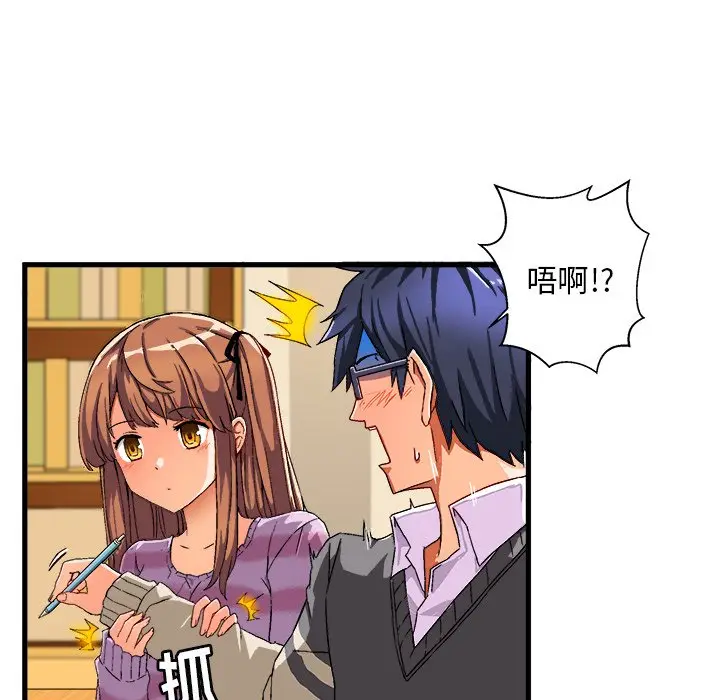 绘写你我的纯真[顶通]韩漫全集-第 3 话无删减无遮挡章节图片 
