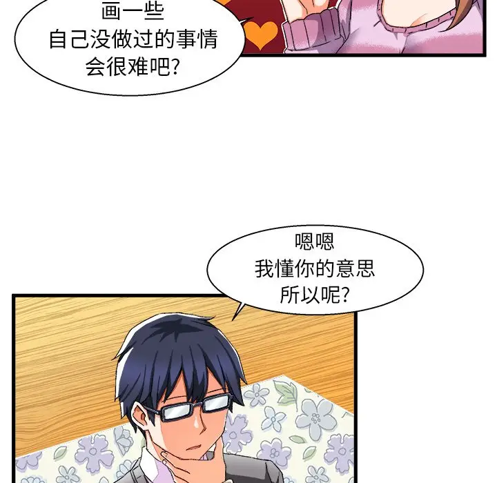绘写你我的纯真[顶通]韩漫全集-第 3 话无删减无遮挡章节图片 
