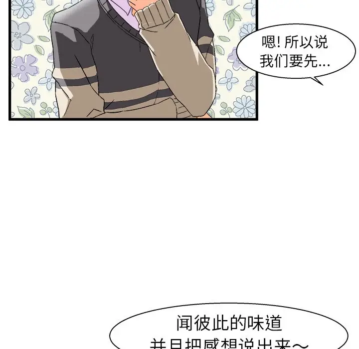 绘写你我的纯真[顶通]韩漫全集-第 3 话无删减无遮挡章节图片 