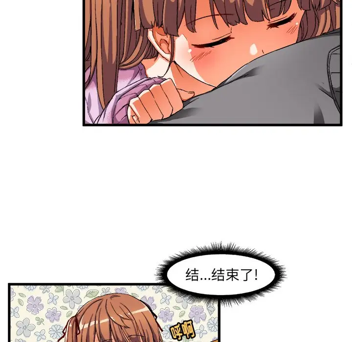 绘写你我的纯真[顶通]韩漫全集-第 3 话无删减无遮挡章节图片 