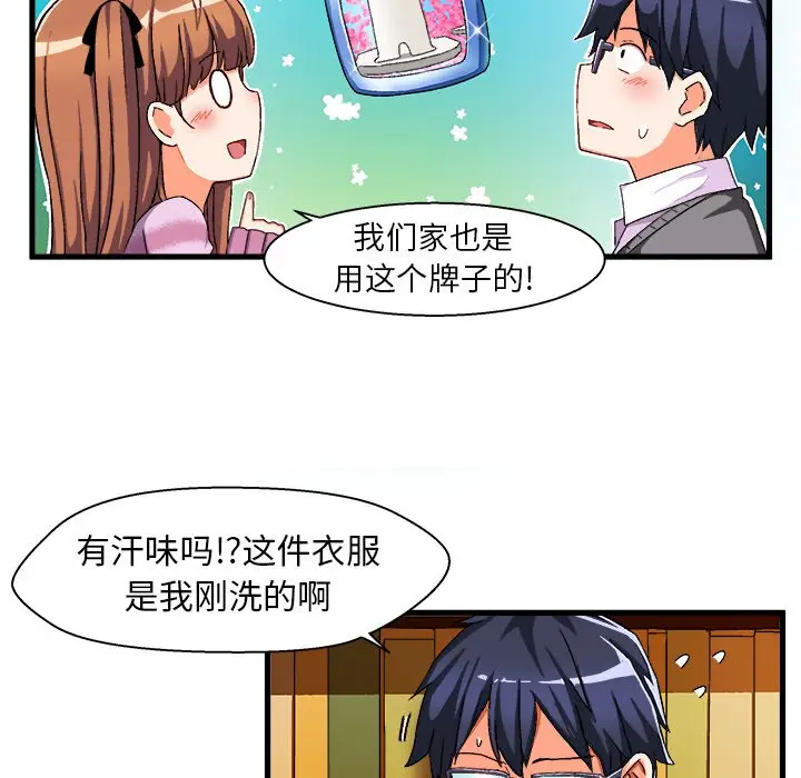 绘写你我的纯真[顶通]韩漫全集-第 3 话无删减无遮挡章节图片 