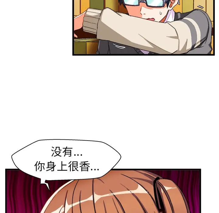 绘写你我的纯真[顶通]韩漫全集-第 3 话无删减无遮挡章节图片 