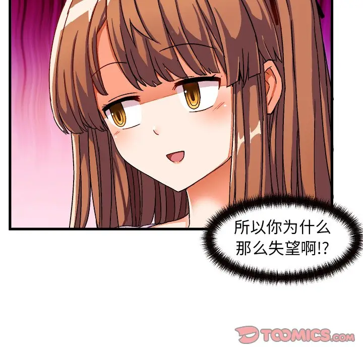 绘写你我的纯真[顶通]韩漫全集-第 3 话无删减无遮挡章节图片 