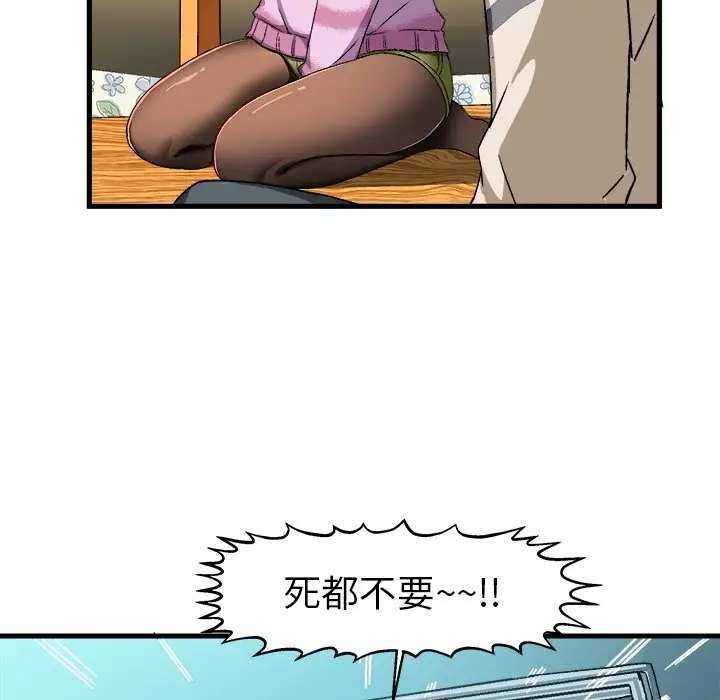 绘写你我的纯真[顶通]韩漫全集-第 3 话无删减无遮挡章节图片 