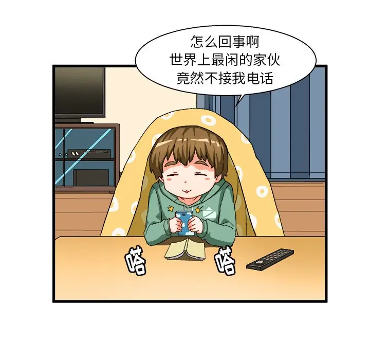 绘写你我的纯真[顶通]韩漫全集-第 3 话无删减无遮挡章节图片 