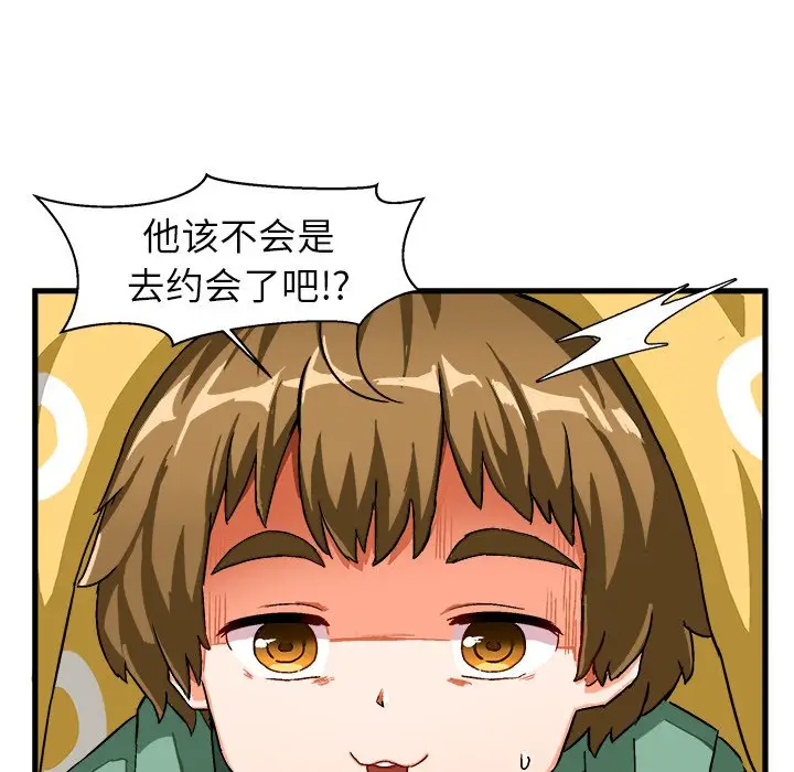 绘写你我的纯真[顶通]韩漫全集-第 3 话无删减无遮挡章节图片 