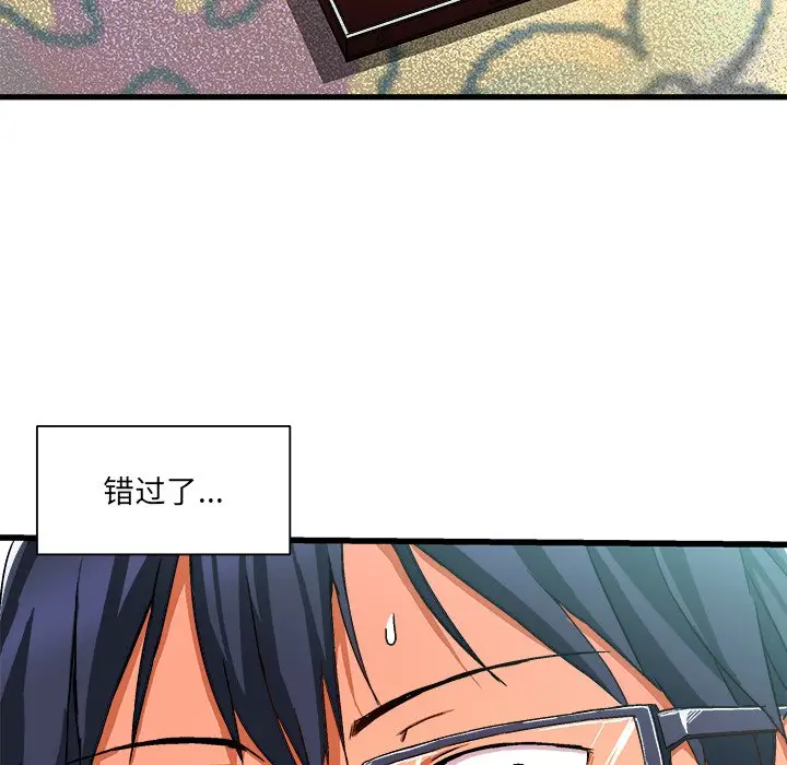 绘写你我的纯真[顶通]韩漫全集-第 3 话无删减无遮挡章节图片 