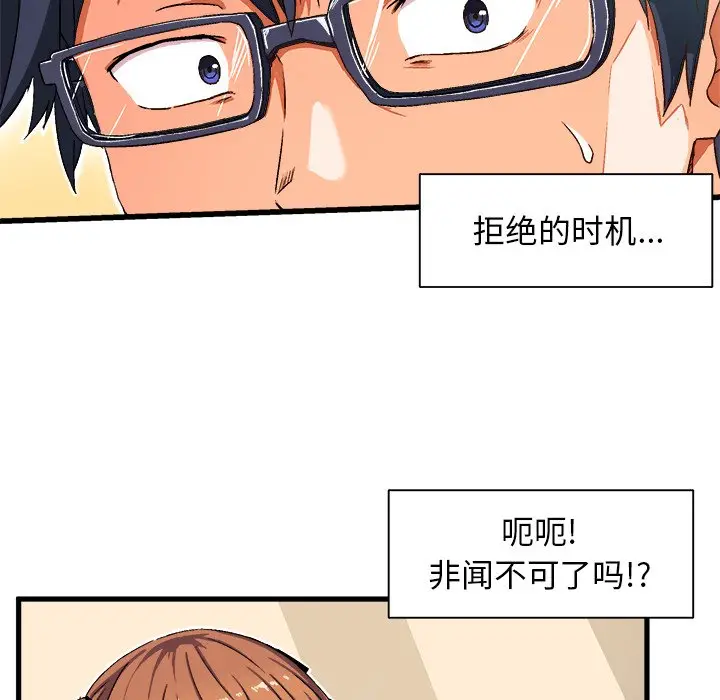 绘写你我的纯真[顶通]韩漫全集-第 3 话无删减无遮挡章节图片 
