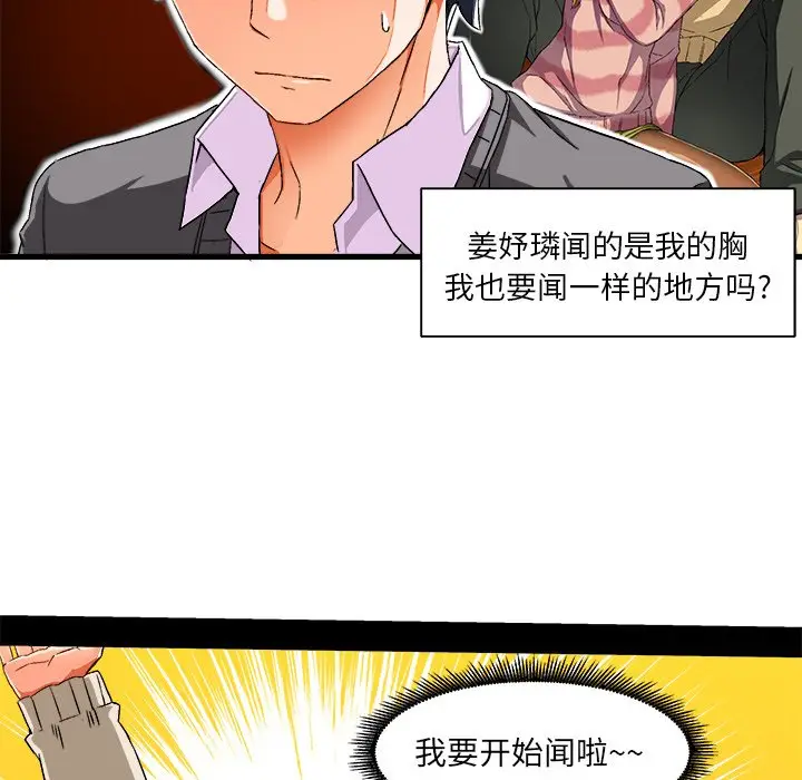 绘写你我的纯真[顶通]韩漫全集-第 3 话无删减无遮挡章节图片 