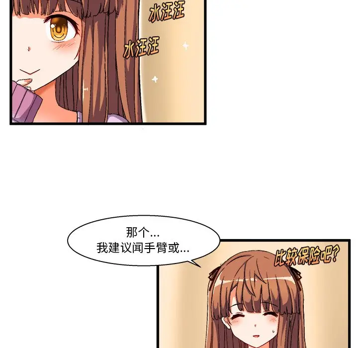 绘写你我的纯真[顶通]韩漫全集-第 3 话无删减无遮挡章节图片 