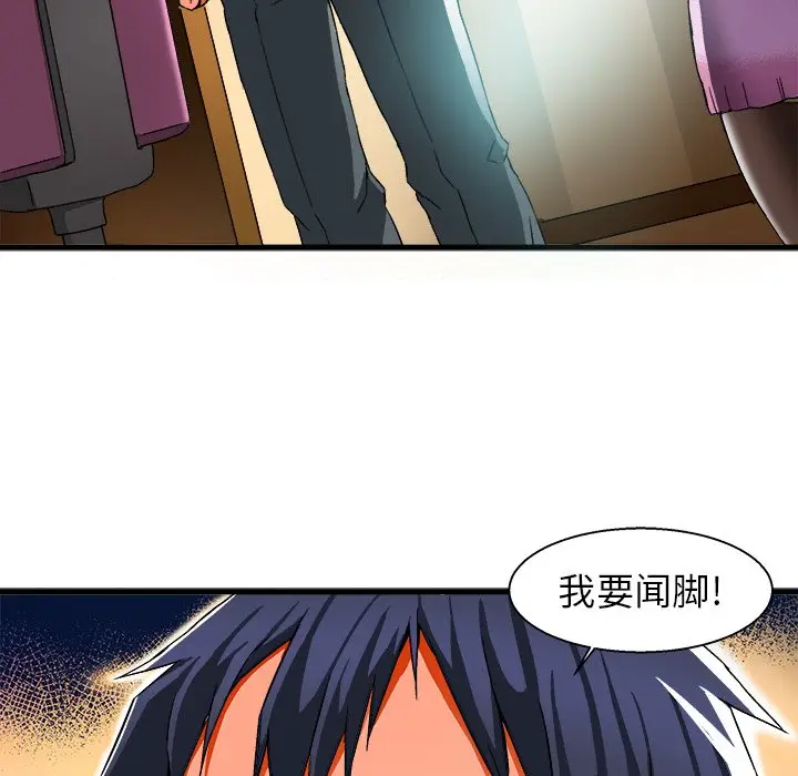 绘写你我的纯真[顶通]韩漫全集-第 3 话无删减无遮挡章节图片 