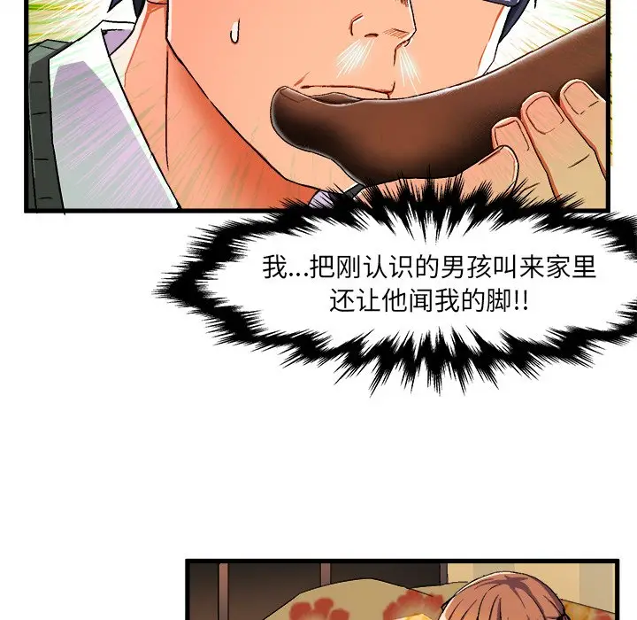绘写你我的纯真[顶通]韩漫全集-第 3 话无删减无遮挡章节图片 
