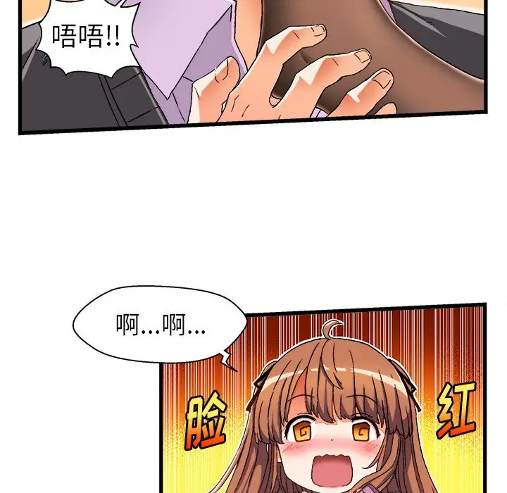 绘写你我的纯真[顶通]韩漫全集-第 3 话无删减无遮挡章节图片 