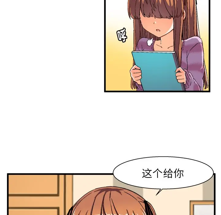 绘写你我的纯真[顶通]韩漫全集-第 3 话无删减无遮挡章节图片 