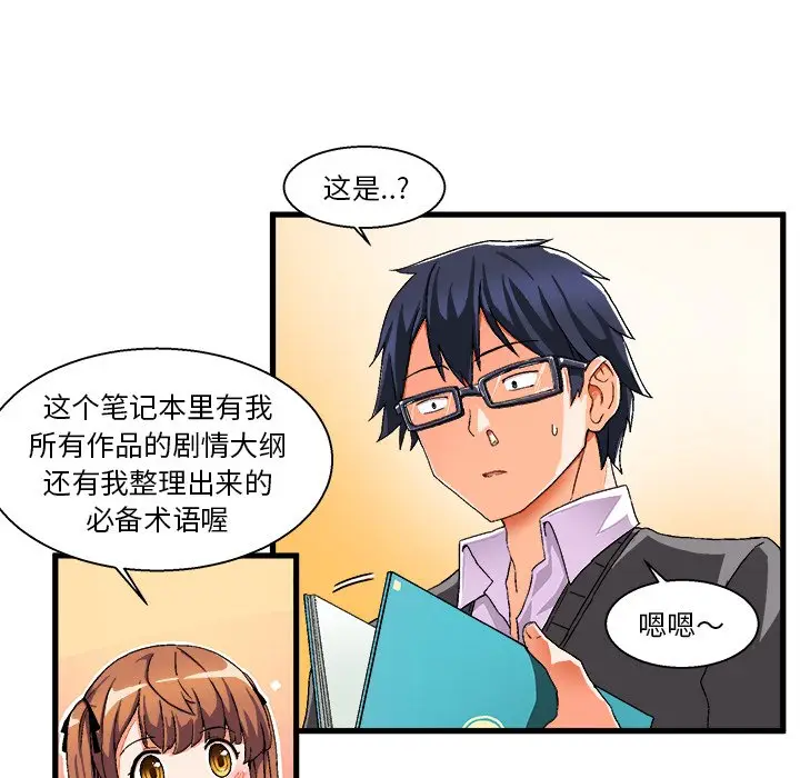 绘写你我的纯真[顶通]韩漫全集-第 3 话无删减无遮挡章节图片 