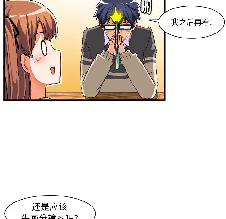 绘写你我的纯真[顶通]韩漫全集-第 3 话无删减无遮挡章节图片 
