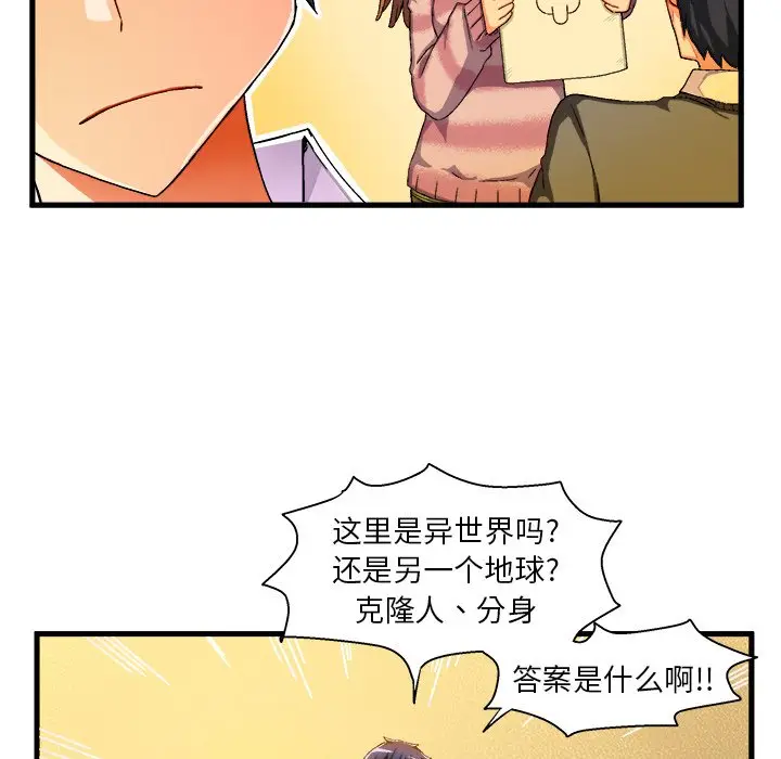 绘写你我的纯真[顶通]韩漫全集-第 3 话无删减无遮挡章节图片 