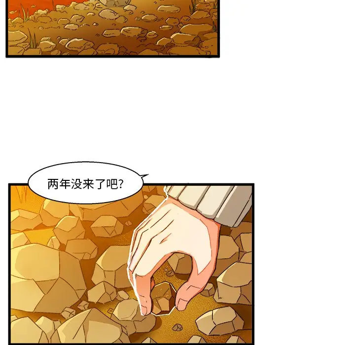 绘写你我的纯真[顶通]韩漫全集-第 3 话无删减无遮挡章节图片 