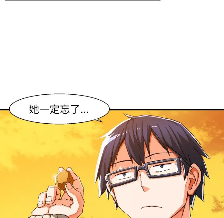 绘写你我的纯真[顶通]韩漫全集-第 3 话无删减无遮挡章节图片 