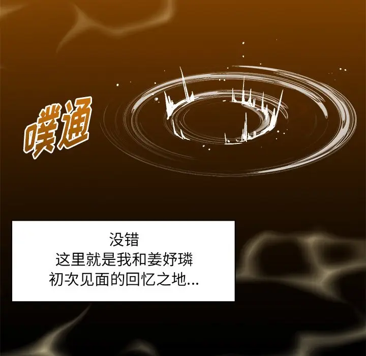 绘写你我的纯真[顶通]韩漫全集-第 3 话无删减无遮挡章节图片 