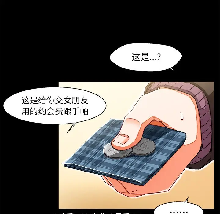 绘写你我的纯真[顶通]韩漫全集-第 4 话无删减无遮挡章节图片 