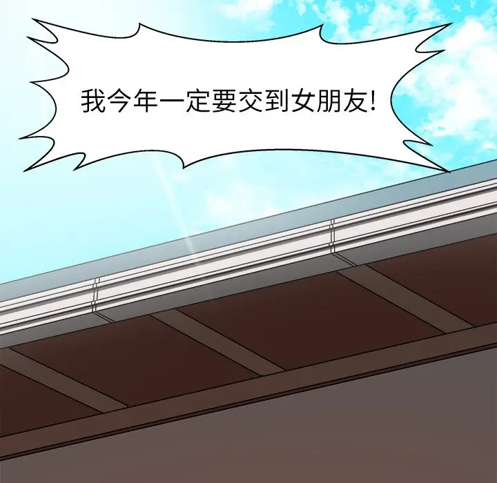 绘写你我的纯真[顶通]韩漫全集-第 4 话无删减无遮挡章节图片 