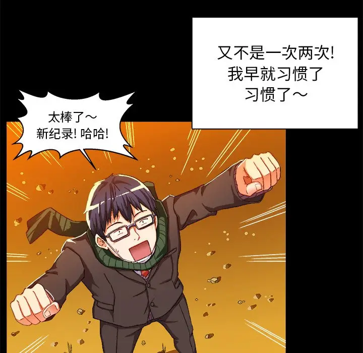 绘写你我的纯真[顶通]韩漫全集-第 4 话无删减无遮挡章节图片 