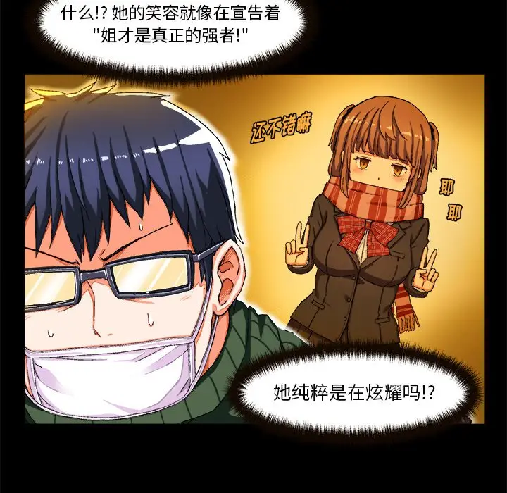 绘写你我的纯真[顶通]韩漫全集-第 4 话无删减无遮挡章节图片 