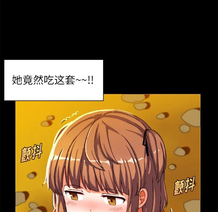 绘写你我的纯真[顶通]韩漫全集-第 4 话无删减无遮挡章节图片 