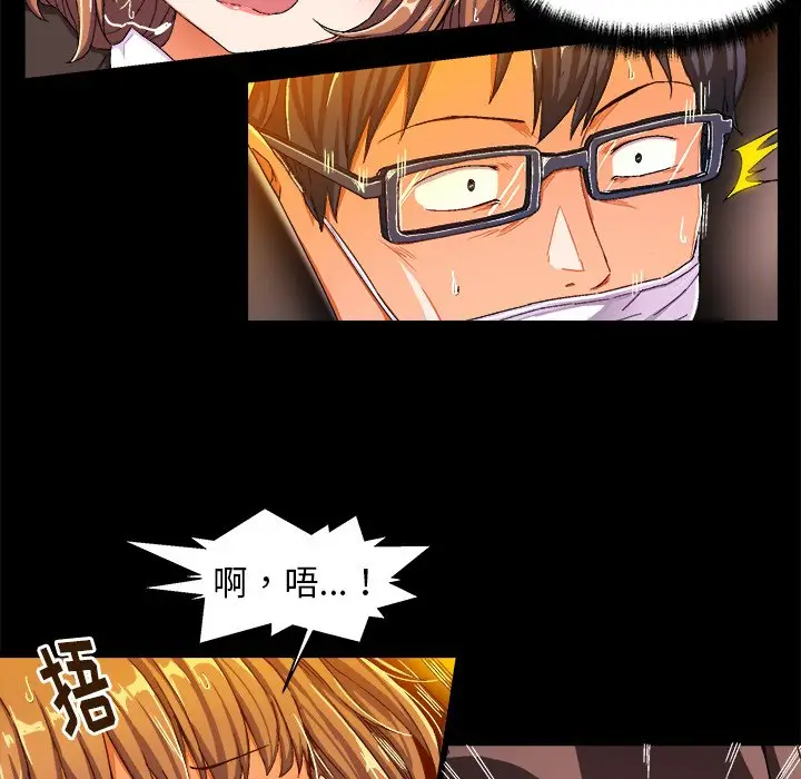 绘写你我的纯真[顶通]韩漫全集-第 4 话无删减无遮挡章节图片 