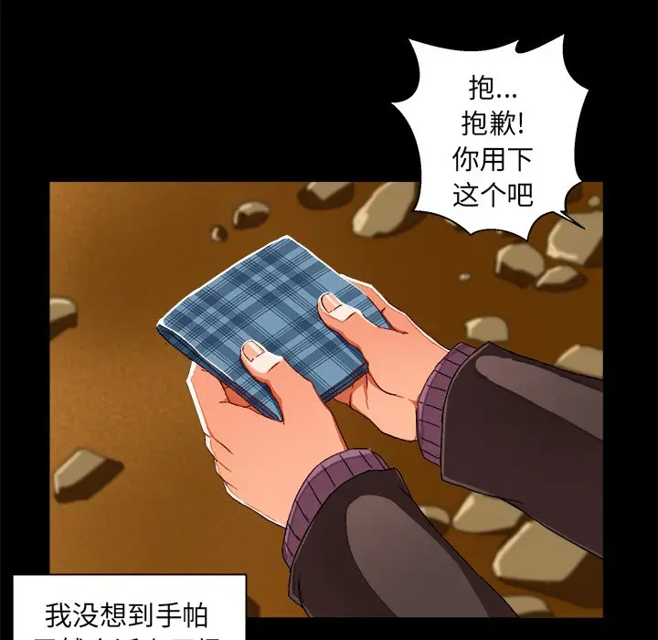 绘写你我的纯真[顶通]韩漫全集-第 4 话无删减无遮挡章节图片 