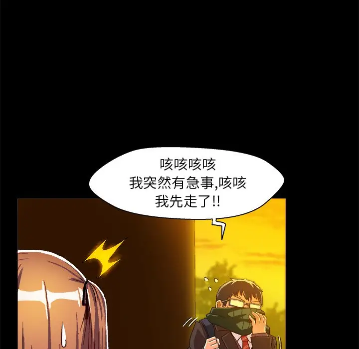 绘写你我的纯真[顶通]韩漫全集-第 4 话无删减无遮挡章节图片 