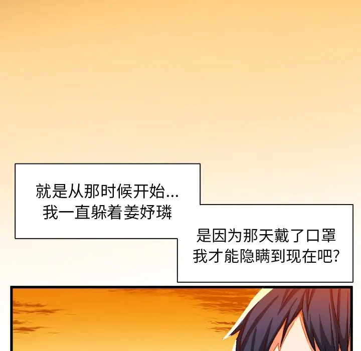 绘写你我的纯真[顶通]韩漫全集-第 4 话无删减无遮挡章节图片 