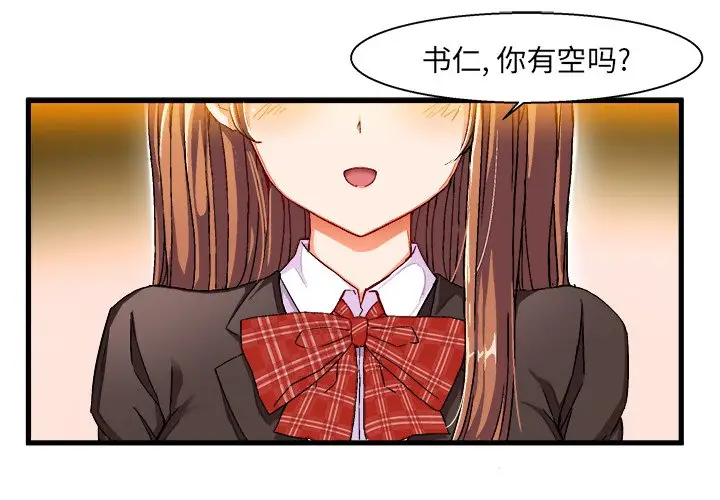 绘写你我的纯真[顶通]韩漫全集-第 5 话无删减无遮挡章节图片 