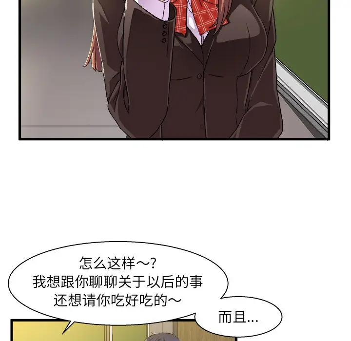 绘写你我的纯真[顶通]韩漫全集-第 5 话无删减无遮挡章节图片 
