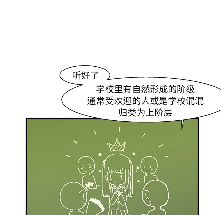 绘写你我的纯真[顶通]韩漫全集-第 5 话无删减无遮挡章节图片 