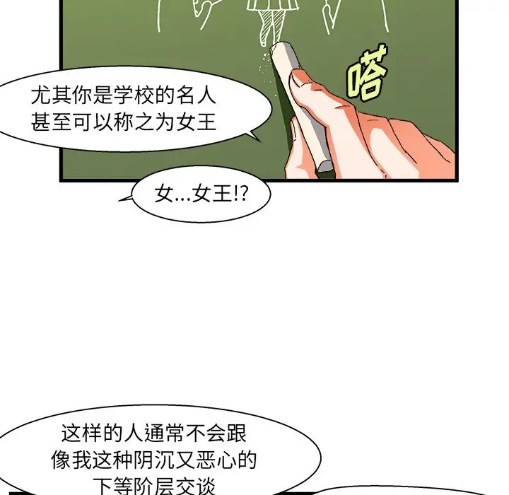 绘写你我的纯真[顶通]韩漫全集-第 5 话无删减无遮挡章节图片 