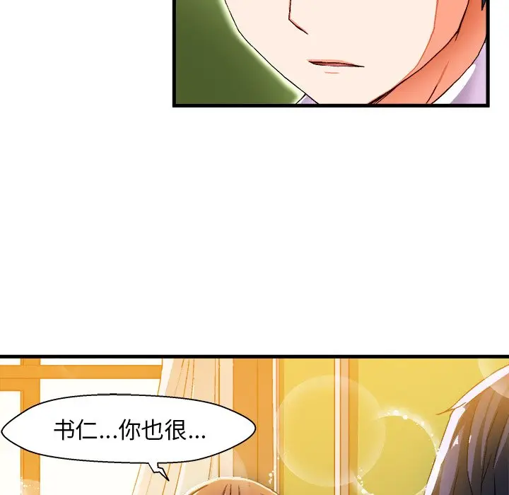 绘写你我的纯真[顶通]韩漫全集-第 5 话无删减无遮挡章节图片 