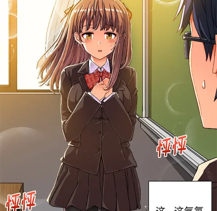 绘写你我的纯真[顶通]韩漫全集-第 5 话无删减无遮挡章节图片 