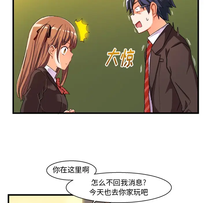 绘写你我的纯真[顶通]韩漫全集-第 5 话无删减无遮挡章节图片 