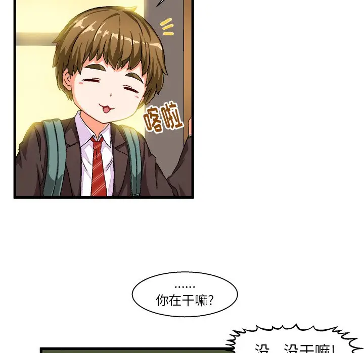 绘写你我的纯真[顶通]韩漫全集-第 5 话无删减无遮挡章节图片 