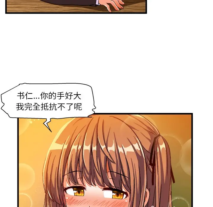 绘写你我的纯真[顶通]韩漫全集-第 5 话无删减无遮挡章节图片 