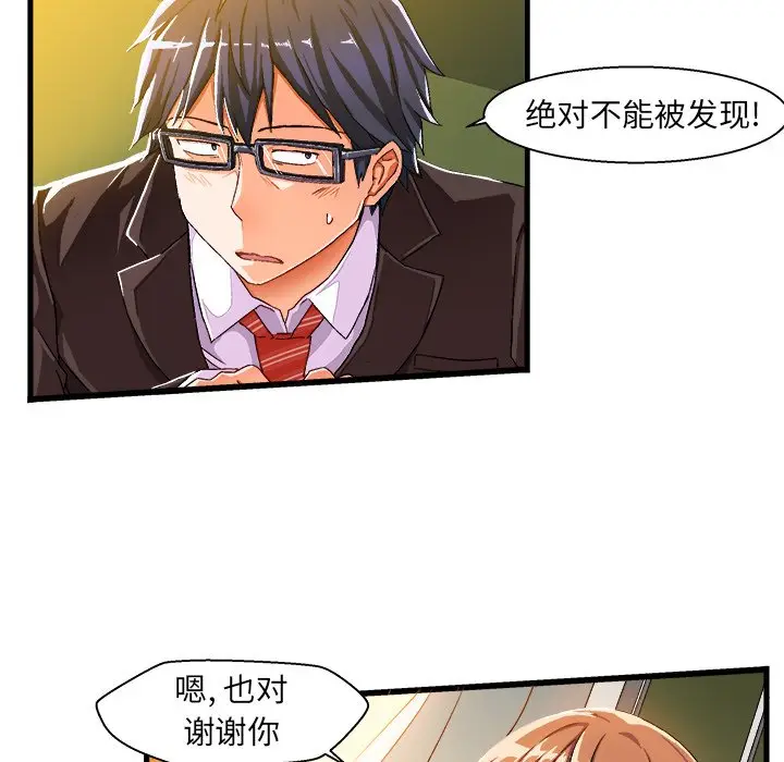 绘写你我的纯真[顶通]韩漫全集-第 5 话无删减无遮挡章节图片 
